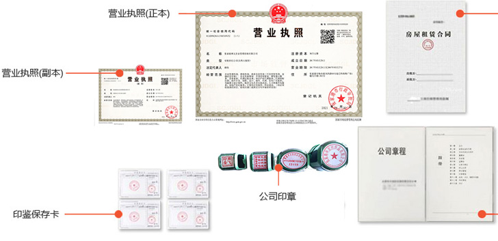 大余办完后会拿到那些材料